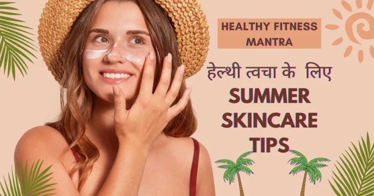 Beauty Summer Skincare Tips