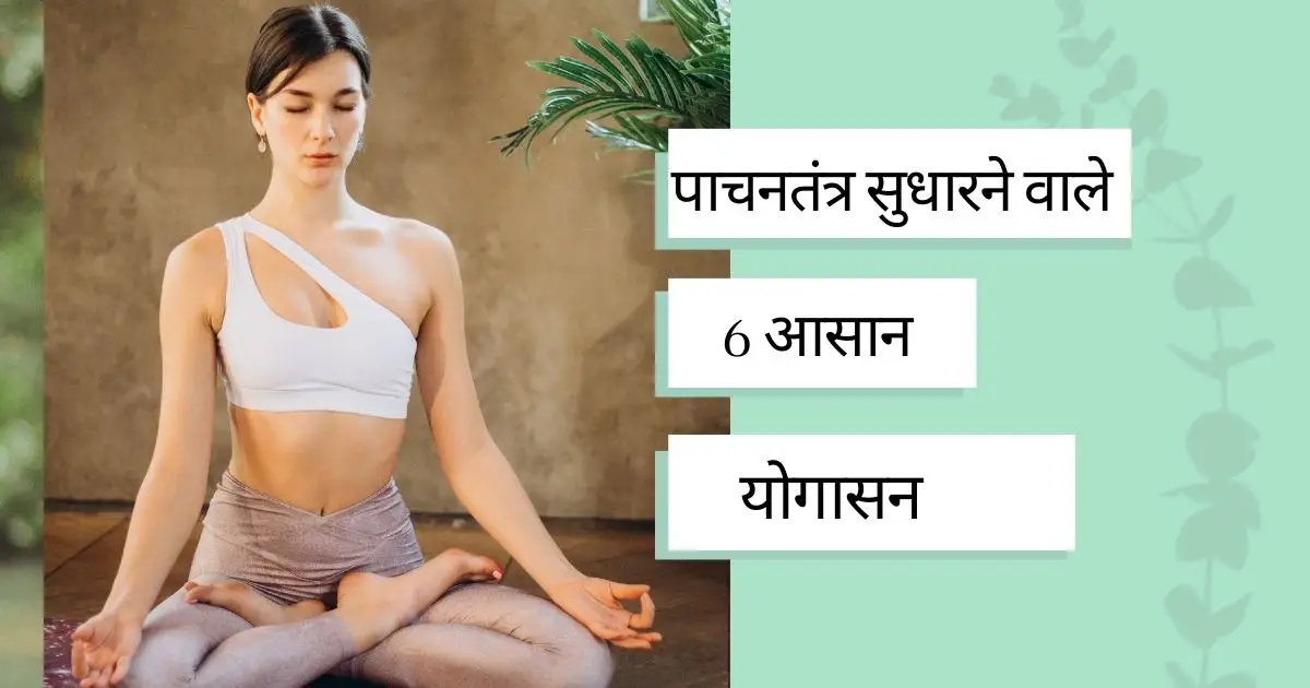 Yoga For Healthy Liver: लिवर को रखना है हेल्दी, तो रोज करें ये 3 योगासन - Easy  Yoga asana for Liver health in hindi
