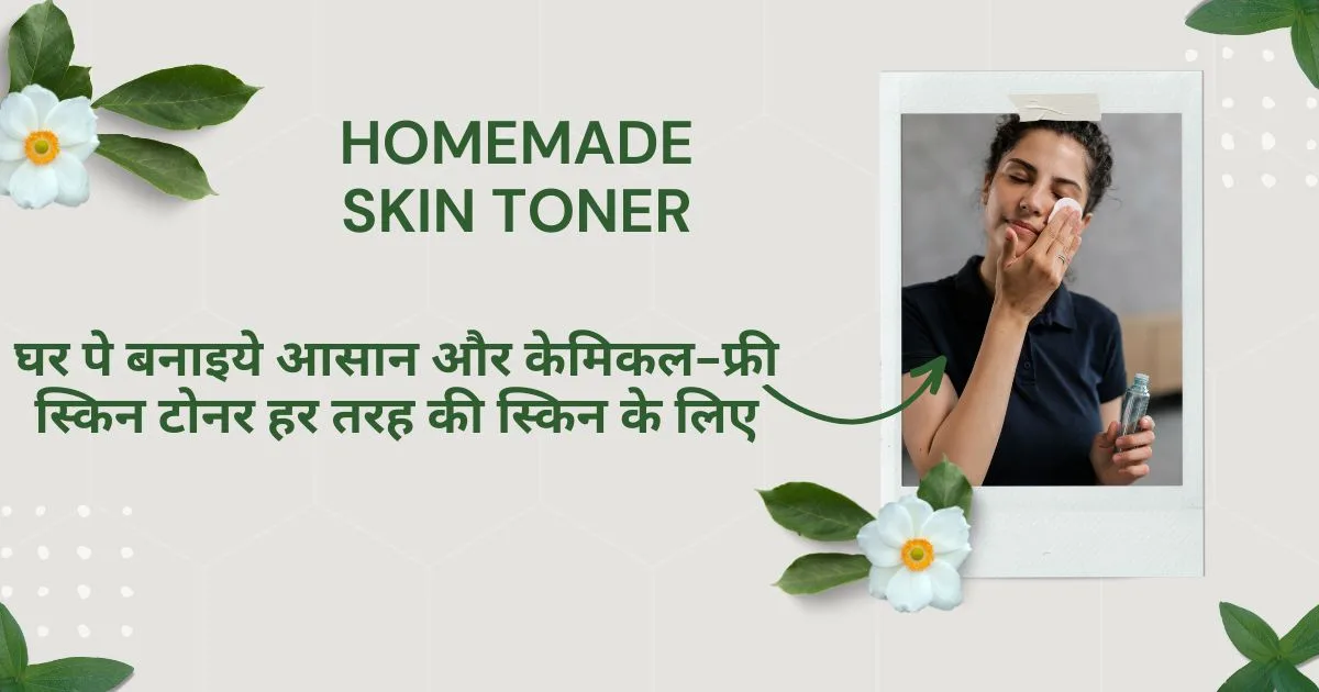 Homemade Skin Toner