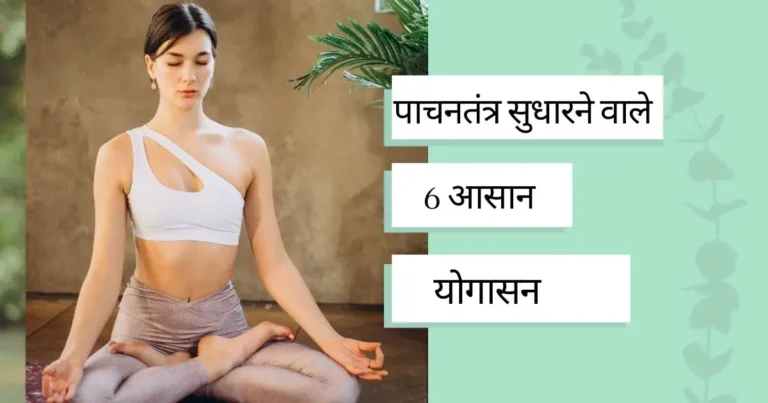 Easy Yoga Poses To Improve Digestion