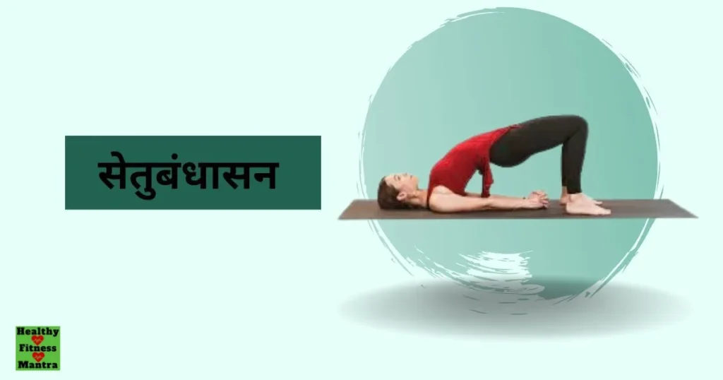 पेट की चर्बी घटाने के लिए रोजाना करे ये 5 योगासन. | 5 Yoga Poses To Reduce Belly Fat