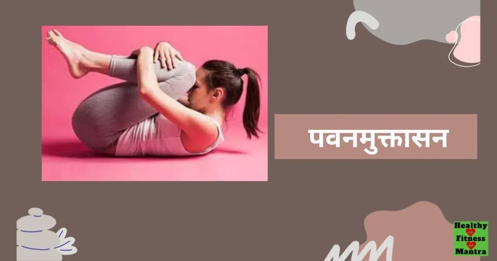 पेट की चर्बी घटाने के लिए रोजाना करे ये 5 योगासन. | 5 Yoga Poses To Reduce Belly Fat